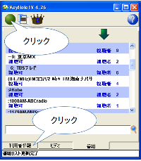 日本のテレビをリアルタイムで見るkeyholetvのpremium Module Key購入処理